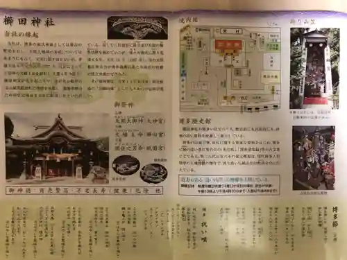 櫛田神社の芸術