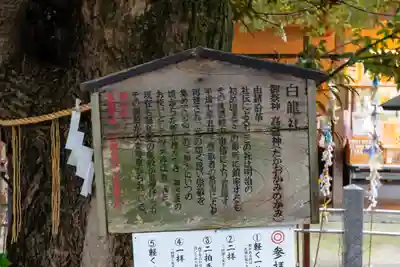 伊奴神社(愛知県)
