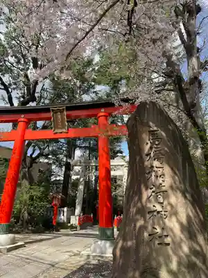 馬橋稲荷神社の鳥居