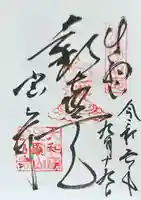 宝山寺(奈良県)