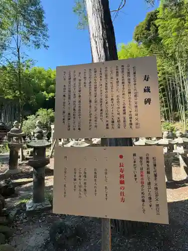 月照寺(島根県)