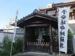 法然寺の建物その他