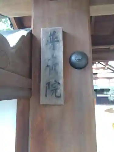 普廣院（普広院）(京都府)