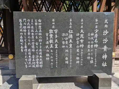 沙沙貴神社(滋賀県)