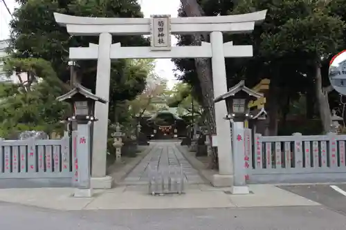 菊田神社の鳥居