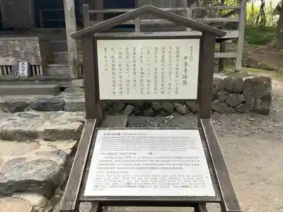 中尊寺(岩手県)