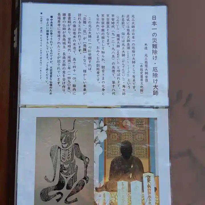 長福寿寺(千葉県)