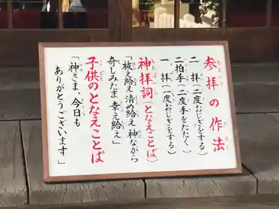 星川杉山神社のその他建物