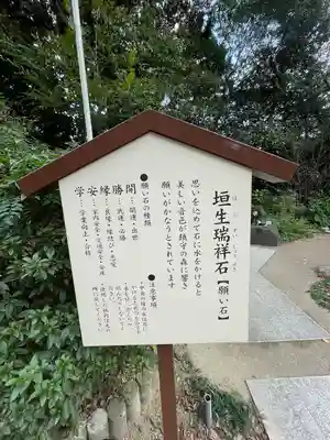 埴生神社のその他建物