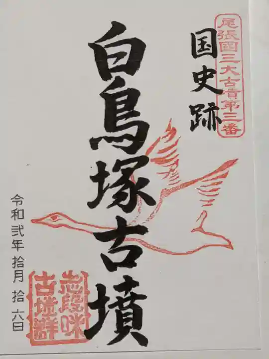 尾張戸神社(瀬戸市・名古屋市守山区)の御朱印