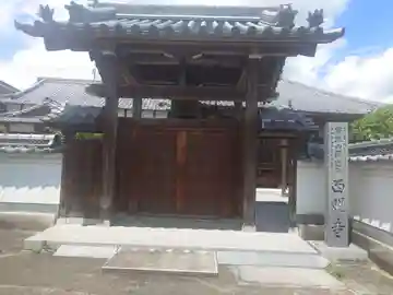 明西寺(奈良県)