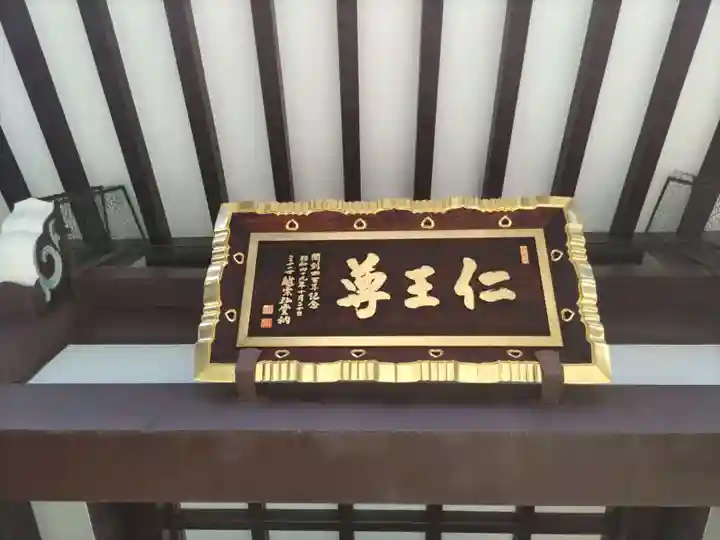 長全寺のその他建物