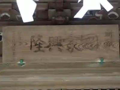 五所神社のその他建物