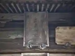 高龗神社の建物その他