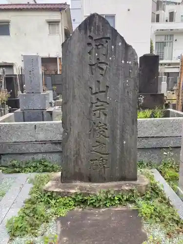 高徳寺(東京都)