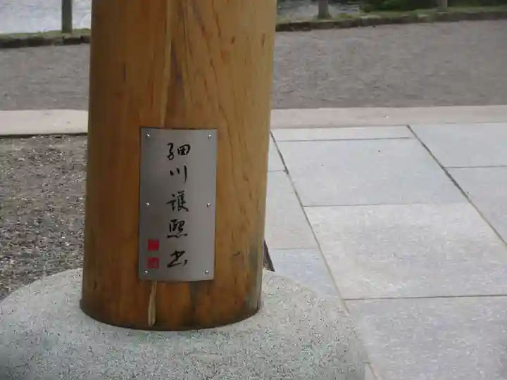 出水神社(熊本県)