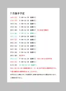 小御門神社(千葉県)(2023年07月15日(土) 11時08分02秒投稿)