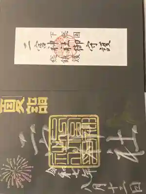 下総国三山　二宮神社(千葉県)