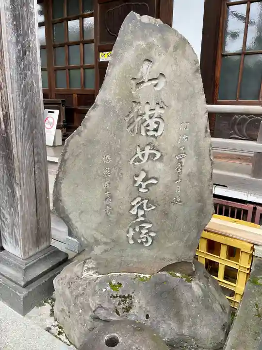 永久寺(東京都)