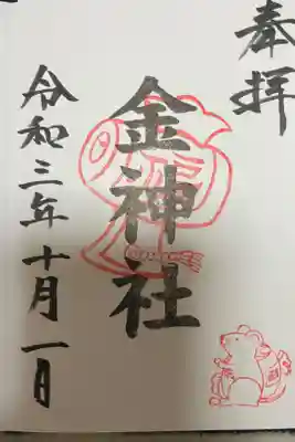 直接記載