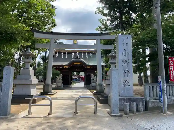 小野神社(東京都)