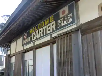 玉泉寺(静岡県)