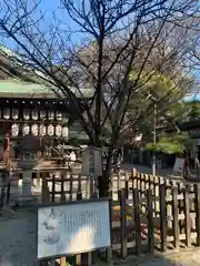 白峯神宮(京都府)