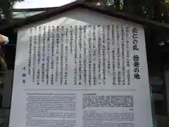 御霊神社（上御霊神社）の歴史