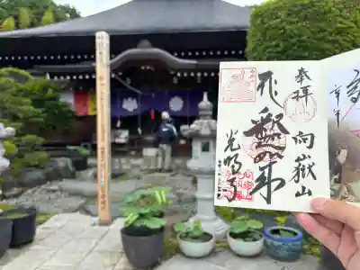 光明寺の{uncategorized: "未分類", other: "その他", undefined: "問題あり", building: "その他建物", grave: "お墓", sacred_gate: "鳥居", guardian: "狛犬", statue: "像", buddha: "仏像", history: "歴史", nature: "自然", garden: "庭園", animal: "動物", pagoda: "塔", temizu: "手水舎", mountain_gate: "山門・神門", sanctuary: "本殿・本堂", subordinate: "末社・摂社", art: "芸術", scenery: "景色", jizo: "地蔵", ema: "絵馬", goshuin: "御朱印", omikuji: "おみくじ", items: "授与品その他", amulet: "お守り", goshuincho: "御朱印帳", eats: "食事", festival: "お祭り", votive_dance: "神楽", shichigosan: "七五三参", wedding: "結婚式", experience: "体験その他", initially: "初詣", around: "周辺", anti_infection: "感染症対策"}