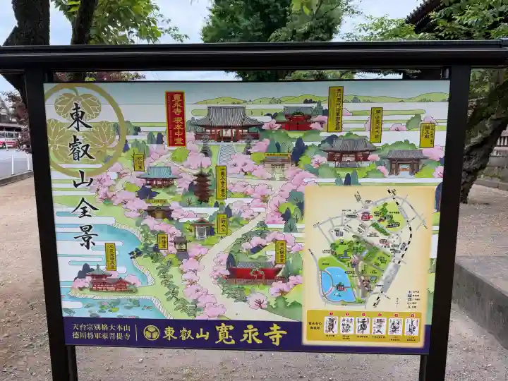 寛永寺(根本中堂)の{uncategorized: "未分類", other: "その他", undefined: "問題あり", building: "その他建物", grave: "お墓", sacred_gate: "鳥居", guardian: "狛犬", statue: "像", buddha: "仏像", history: "歴史", nature: "自然", garden: "庭園", animal: "動物", pagoda: "塔", temizu: "手水舎", mountain_gate: "山門・神門", sanctuary: "本殿・本堂", subordinate: "末社・摂社", art: "芸術", scenery: "景色", jizo: "地蔵", ema: "絵馬", goshuin: "御朱印", omikuji: "おみくじ", items: "授与品その他", amulet: "お守り", goshuincho: "御朱印帳", eats: "食事", festival: "お祭り", votive_dance: "神楽", shichigosan: "七五三参", wedding: "結婚式", experience: "体験その他", initially: "初詣", around: "周辺", anti_infection: "感染症対策"}