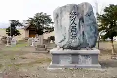 元村神社(北海道)