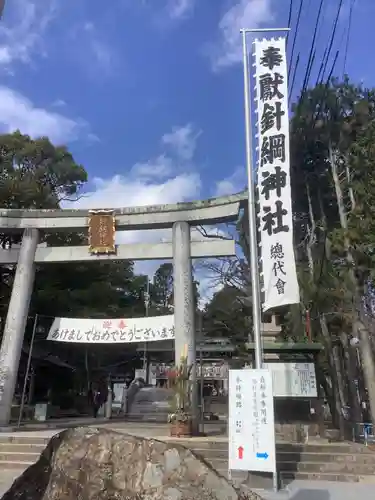 針綱神社の鳥居