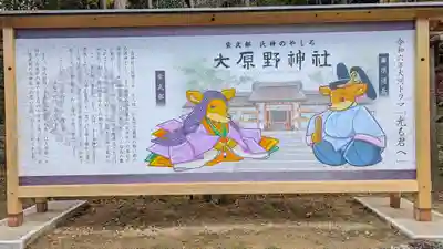 大原野神社(京都府)