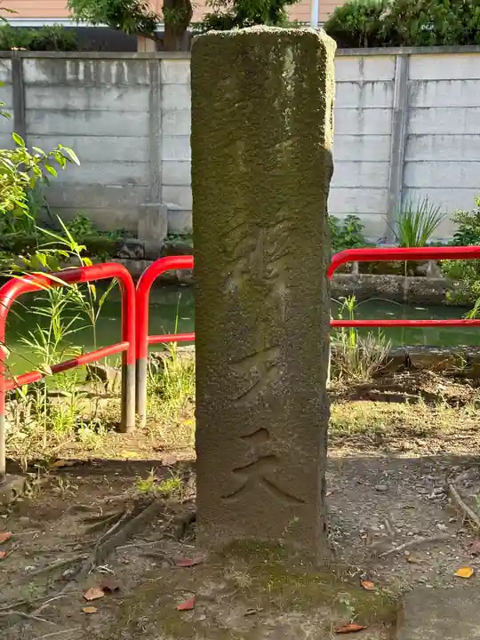 磐井神社(東京都)