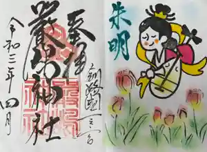 釧路一之宮 厳島神社の御朱印(2021年03月28日(日) 20時39分41秒投稿)