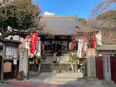 榮久山大法寺の本殿・本堂
