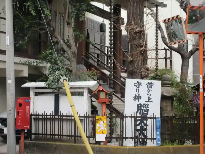 相慈寺不動堂(東京都)