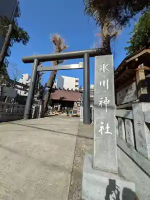 高円寺氷川神社(東京都)
