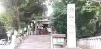 金王八幡宮の鳥居