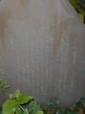 勝長寿院跡 史跡の歴史