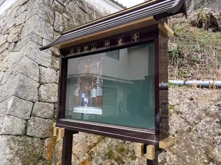 神童寺の{uncategorized: "未分類", other: "その他", undefined: "問題あり", building: "その他建物", grave: "お墓", sacred_gate: "鳥居", guardian: "狛犬", statue: "像", buddha: "仏像", history: "歴史", nature: "自然", garden: "庭園", animal: "動物", pagoda: "塔", temizu: "手水舎", mountain_gate: "山門・神門", sanctuary: "本殿・本堂", subordinate: "末社・摂社", art: "芸術", scenery: "景色", jizo: "地蔵", ema: "絵馬", goshuin: "御朱印", omikuji: "おみくじ", items: "授与品その他", amulet: "お守り", goshuincho: "御朱印帳", eats: "食事", festival: "お祭り", votive_dance: "神楽", shichigosan: "七五三参", wedding: "結婚式", experience: "体験その他", initially: "初詣", around: "周辺", anti_infection: "感染症対策"}