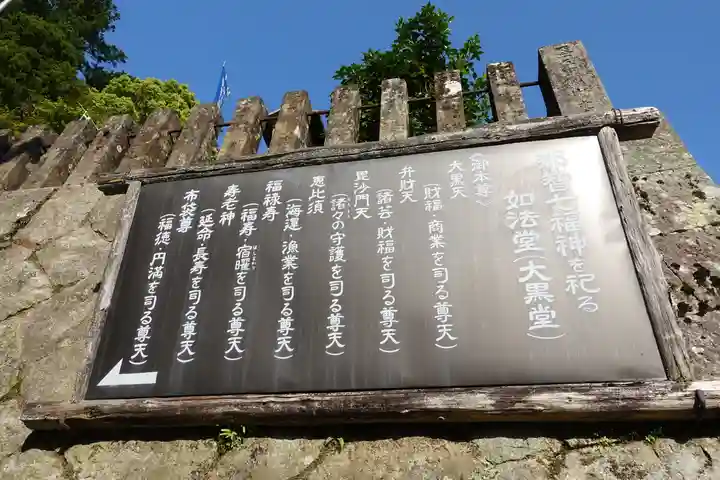 青岸渡寺のその他建物