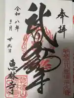 恵林寺(山梨県)