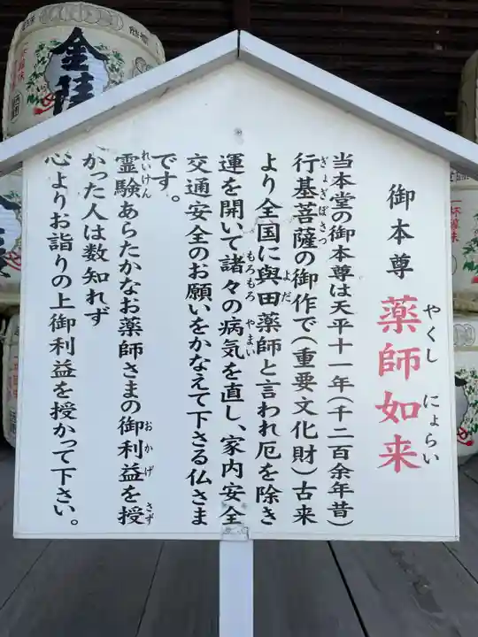 與田寺(香川県)