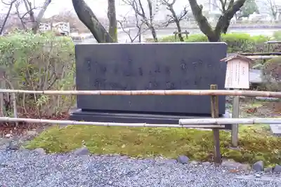 長岡天満宮(京都府)