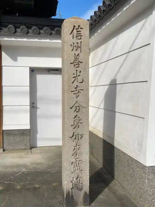 願成寺のその他建物