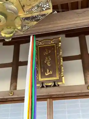 上品寺のその他建物