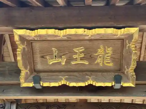 浄福寺のその他建物