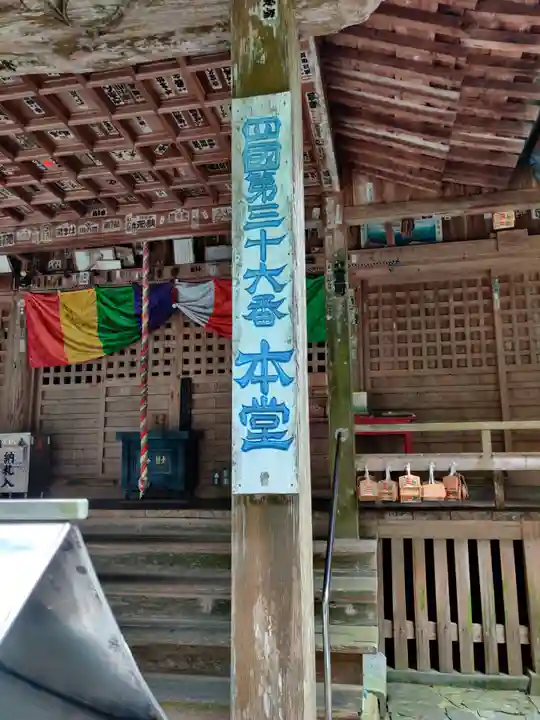 青龍寺の本殿・本堂