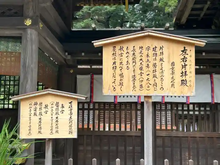 諏訪大社下社春宮(長野県)